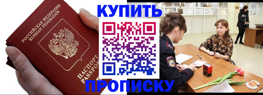 временная регистрация адрес в Каменск-Шахтинском