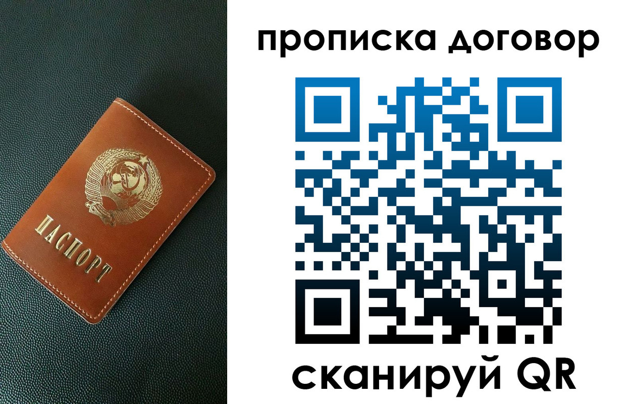 прописка законно в Каменск-Шахтинском