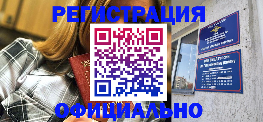 временная регистрация для всех в Каменск-Шахтинском