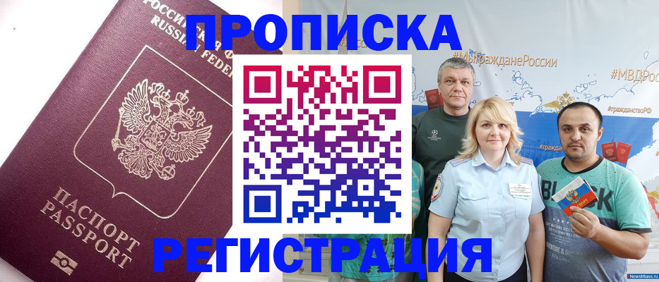 временная регистрация адрес в Каменск-Шахтинском