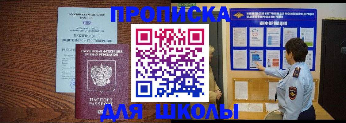 прописка поиск в Каменск-Шахтинском