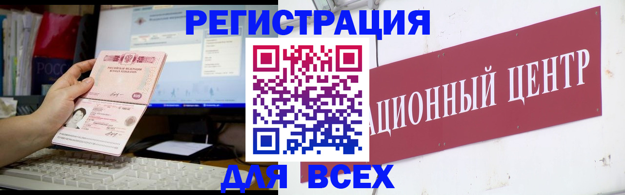временная регистрация адрес в Каменск-Шахтинском