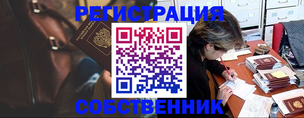 временная регистрация законно в Каменск-Шахтинском