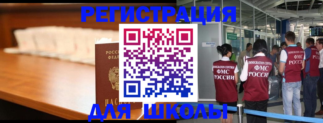 временная регистрация для всех в Каменск-Шахтинском