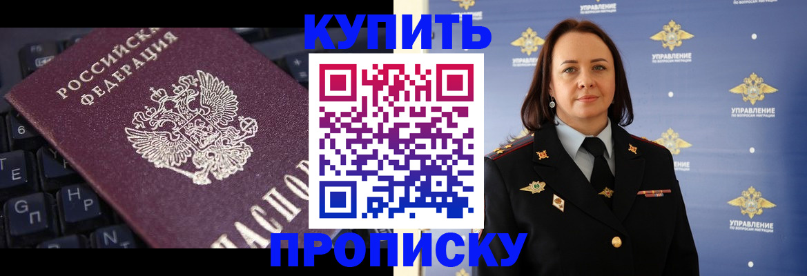 прописка от собственника в Каменск-Шахтинском