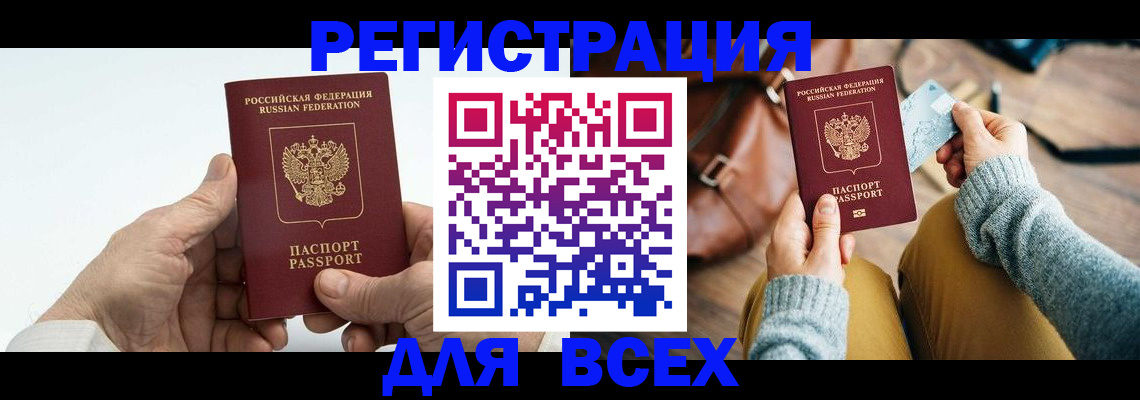 регистрация в Каменск-Шахтинском