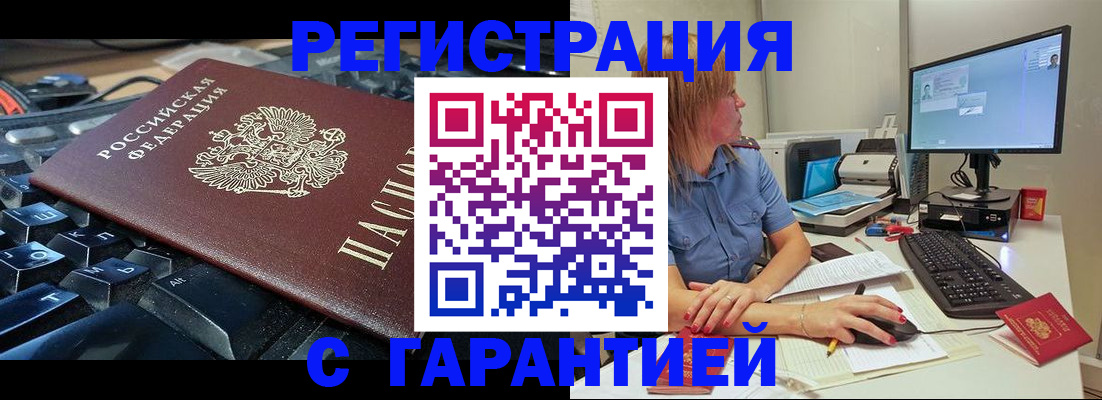 временная регистрация 2025 в Каменск-Шахтинском