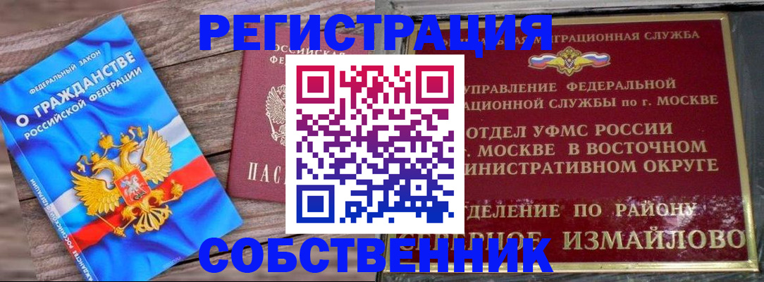 временная регистрация гарантия в Каменск-Шахтинском