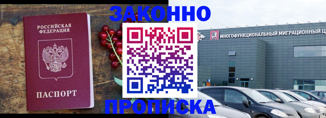 временная регистрация в квартире в Каменск-Шахтинском